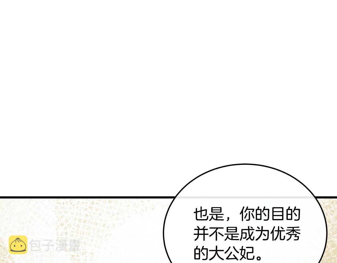 第89话 第15页
