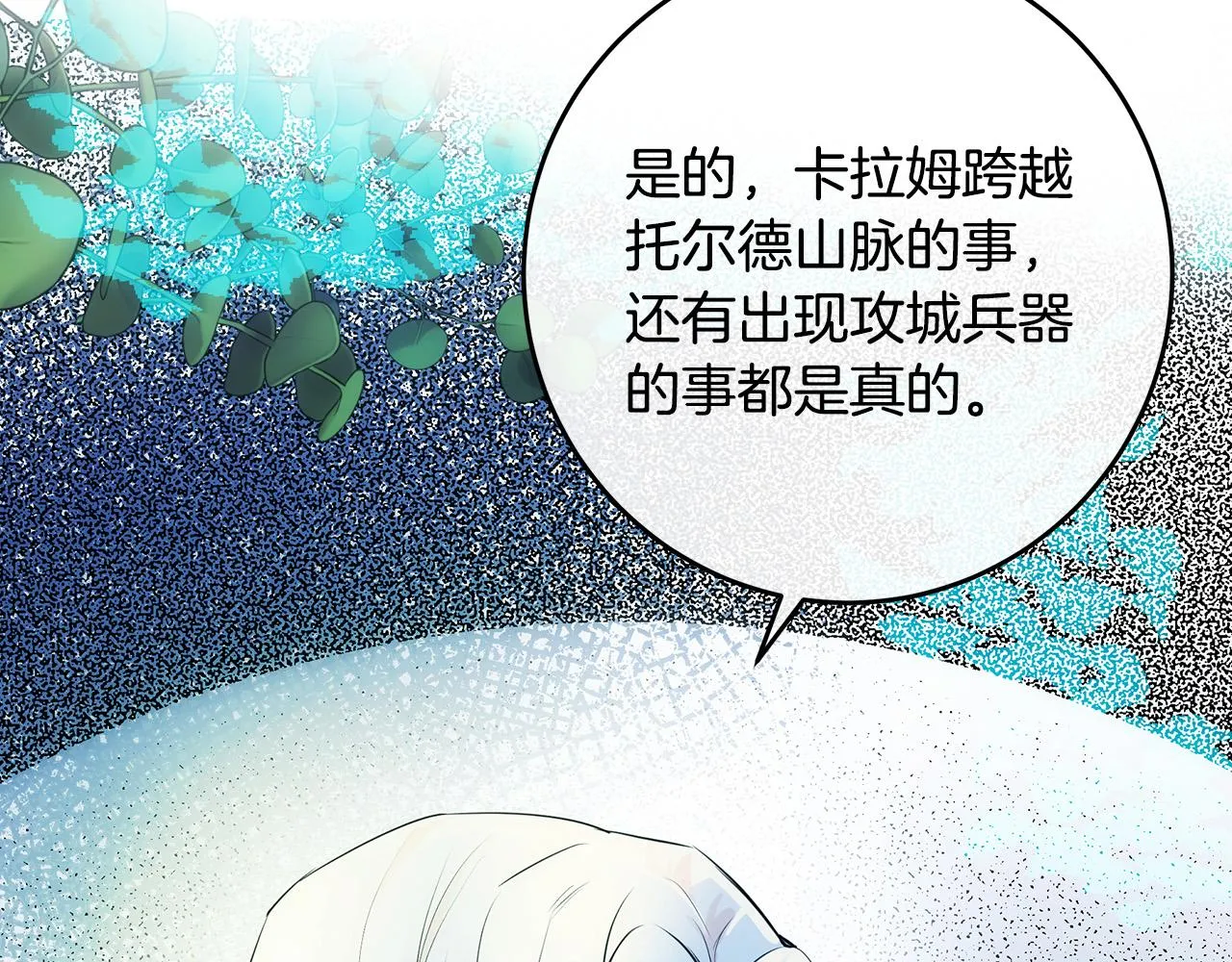 第89话 第20页