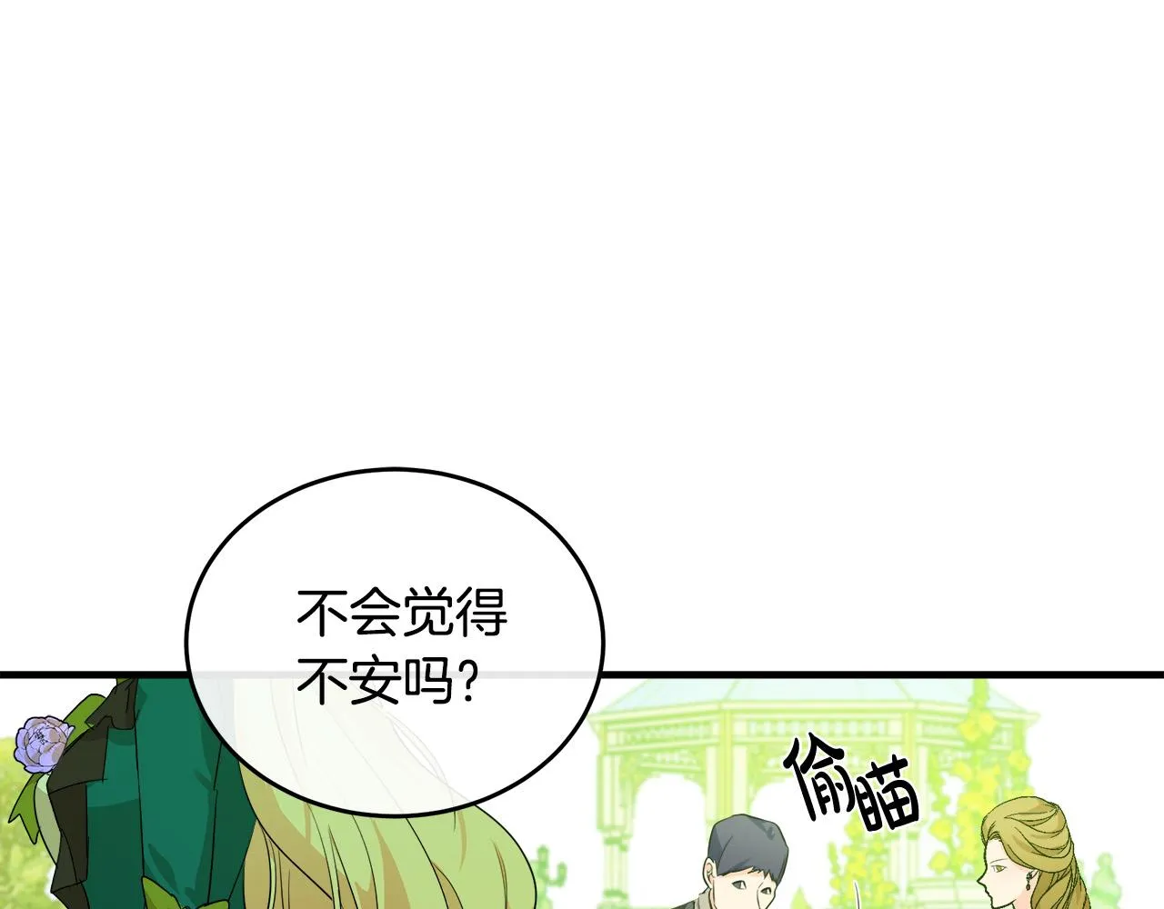 第89话 第24页