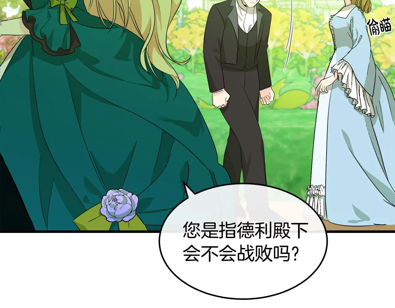 第89话 第25页