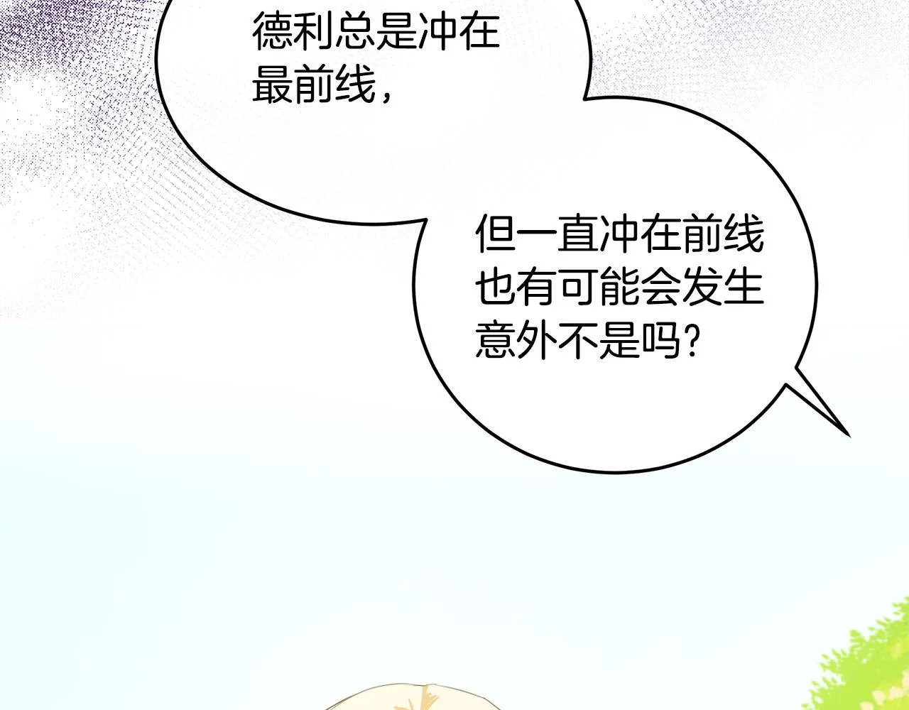 第89话 第29页