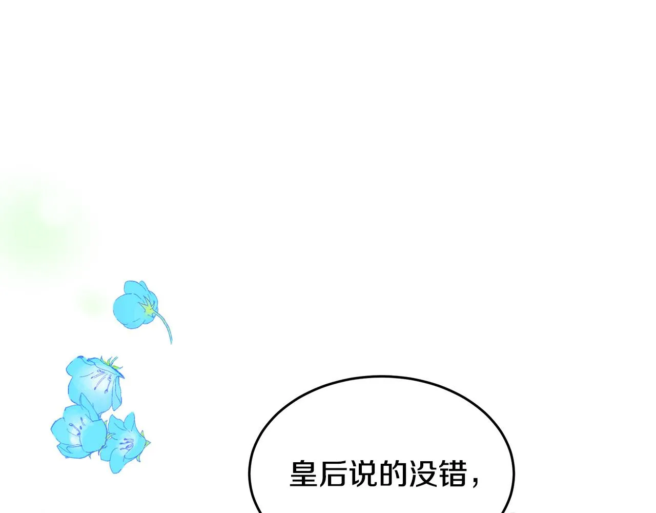 第89话 第32页