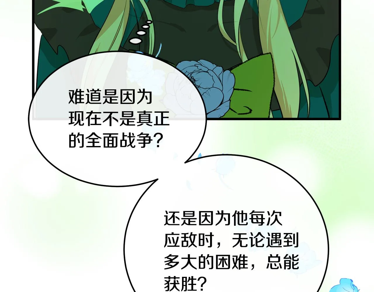 第89话 第34页