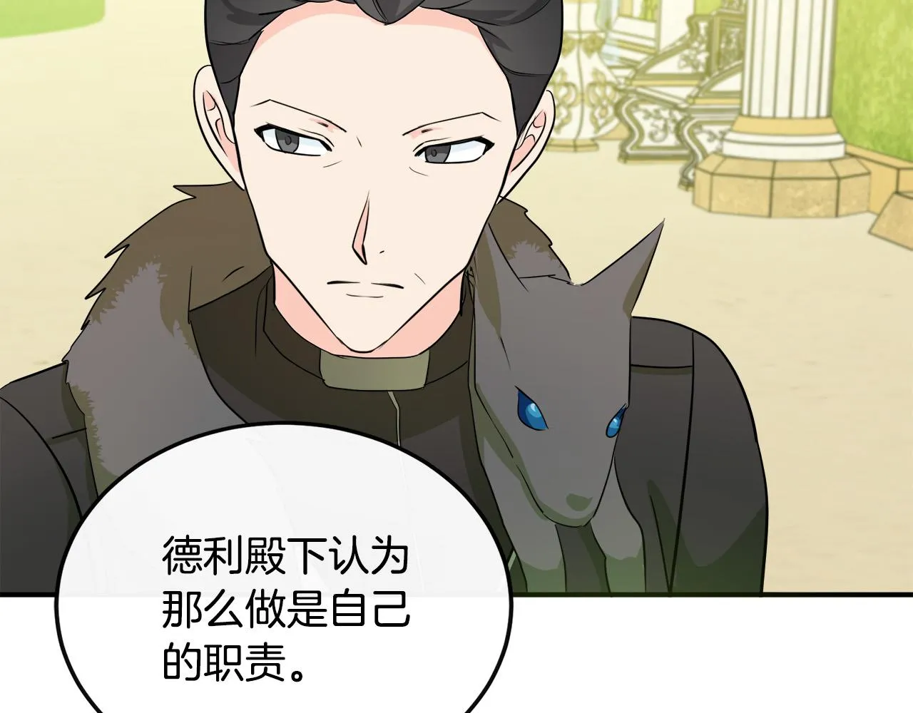 第89话 第37页