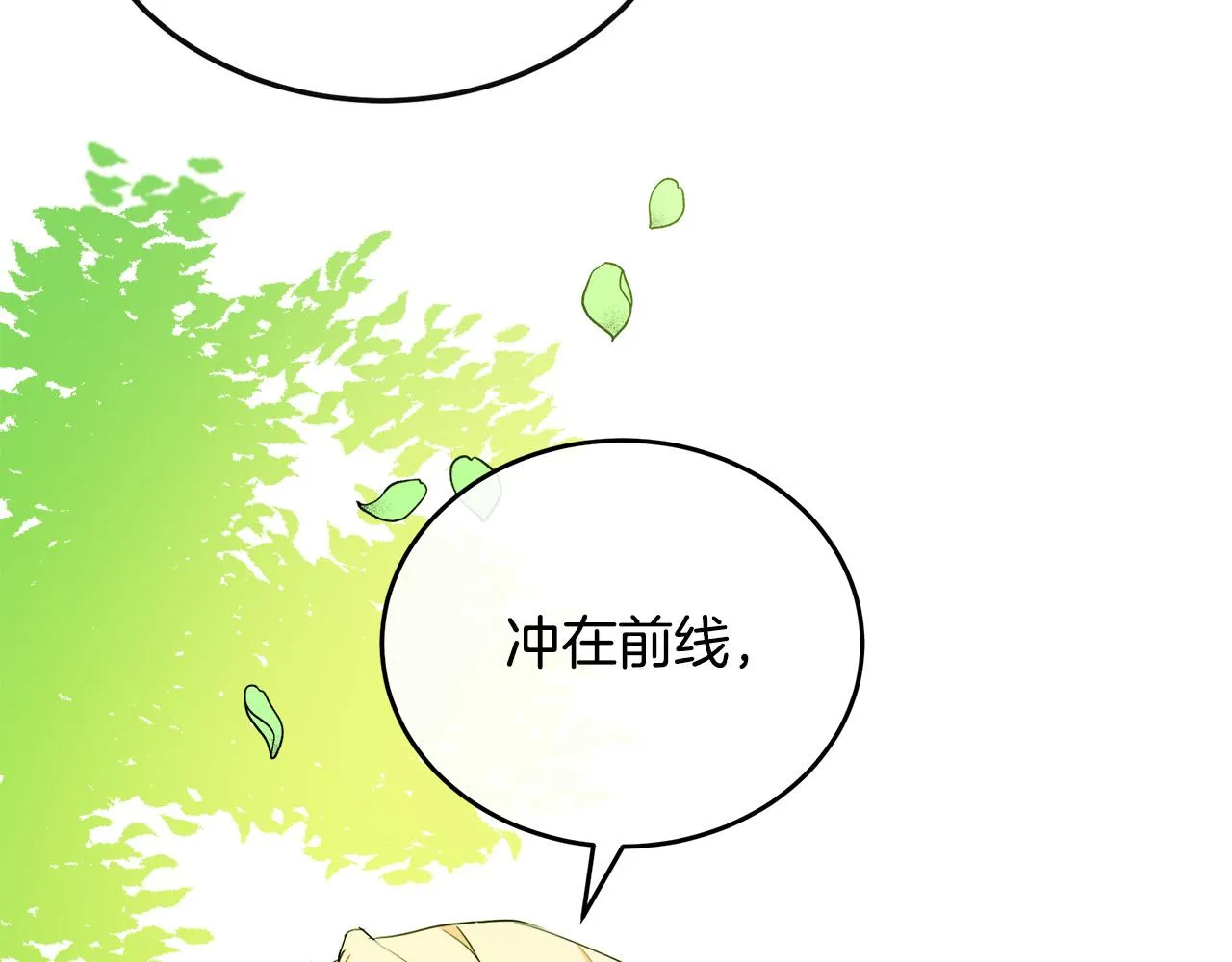第89话 第38页