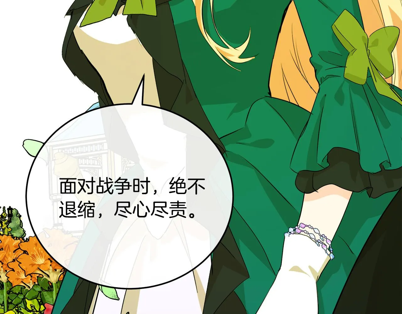 第89话 第40页
