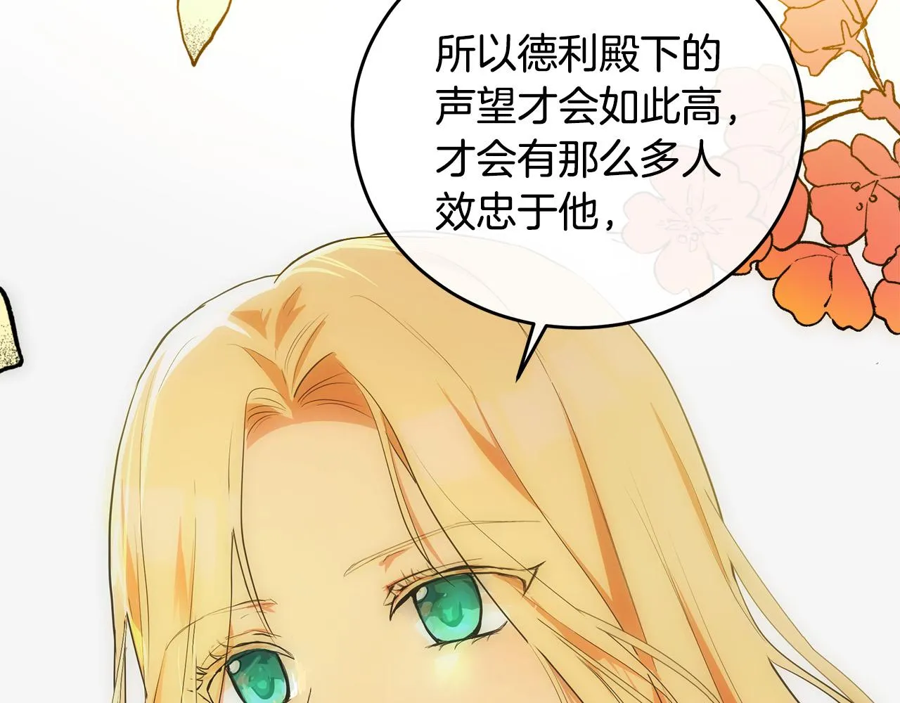 第89话 第42页