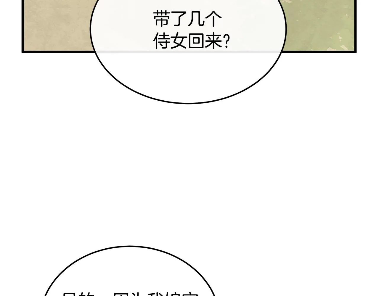 第89话 第49页