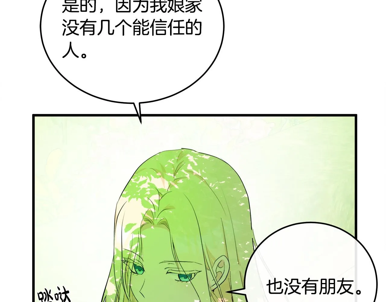 第89话 第50页
