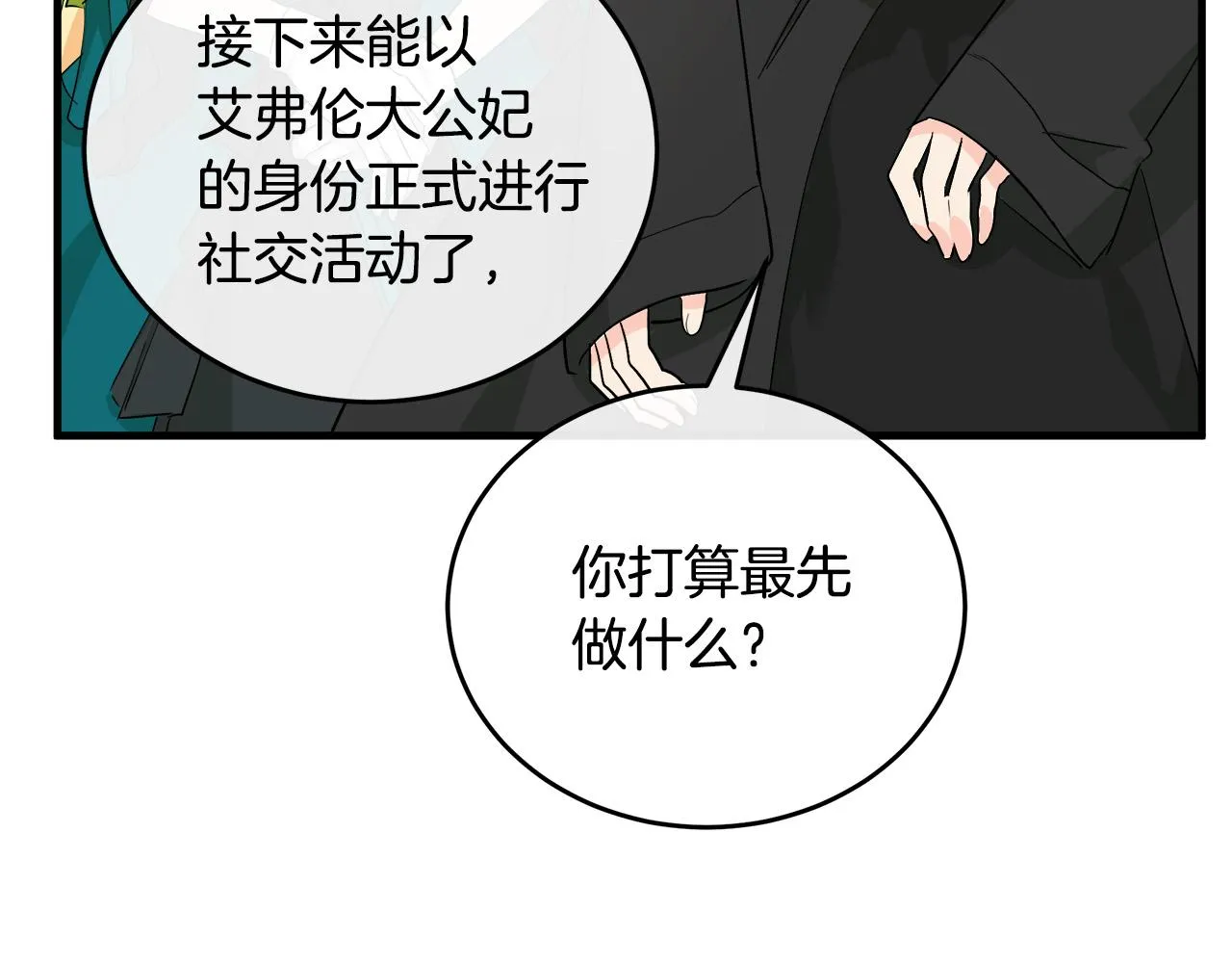 第89话 第64页
