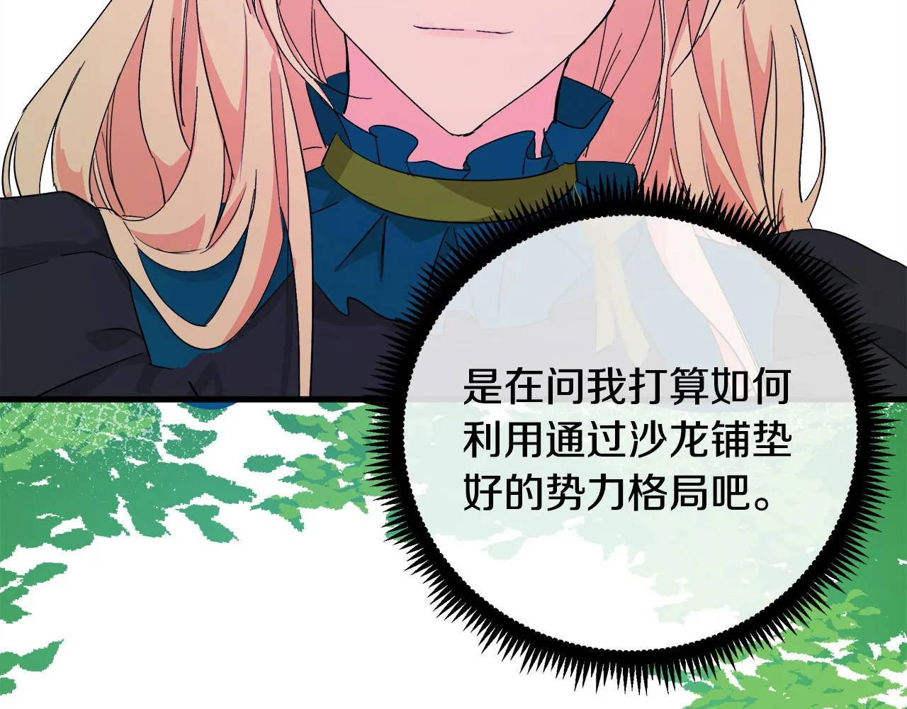 第89话 第66页