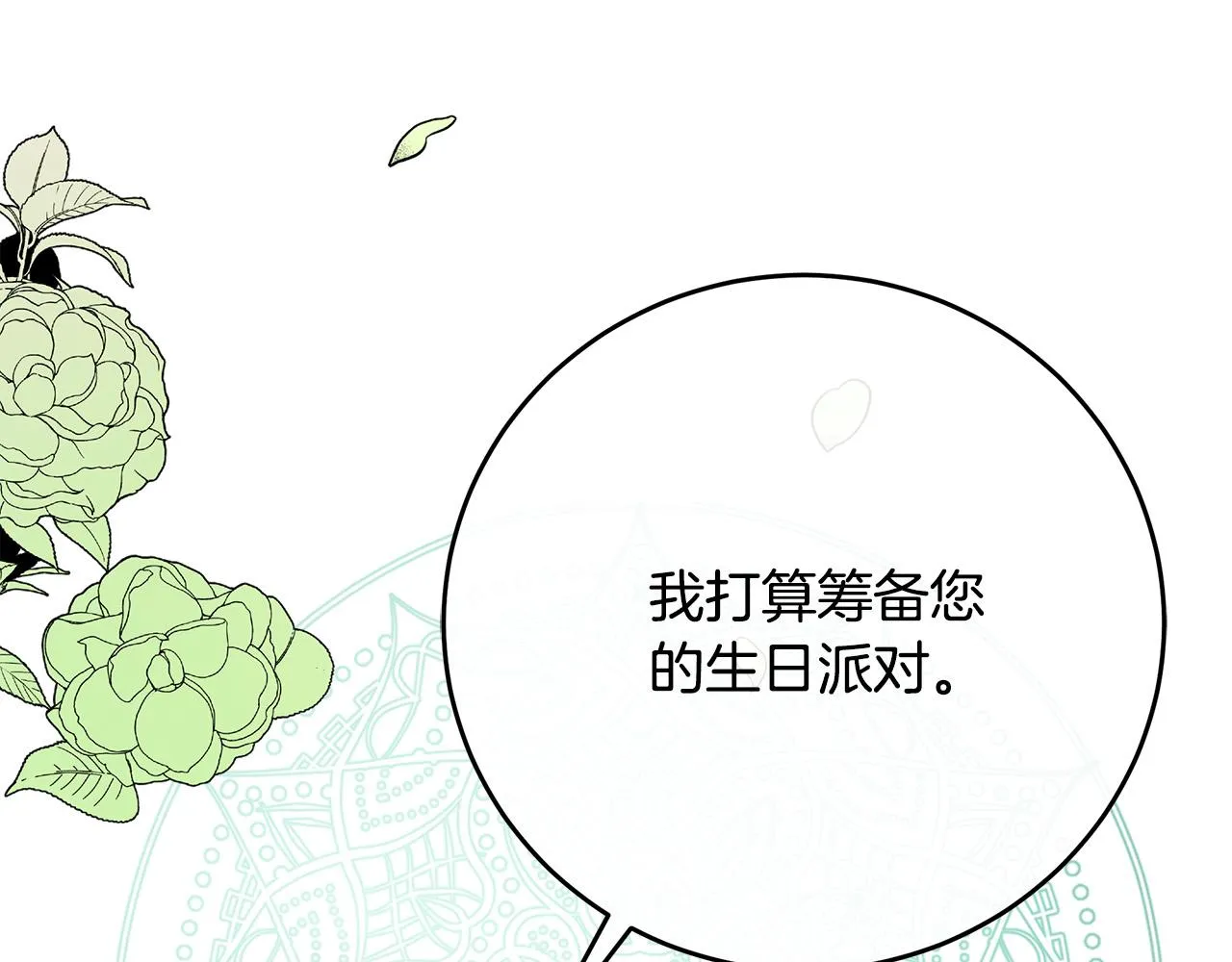 第89话 第68页