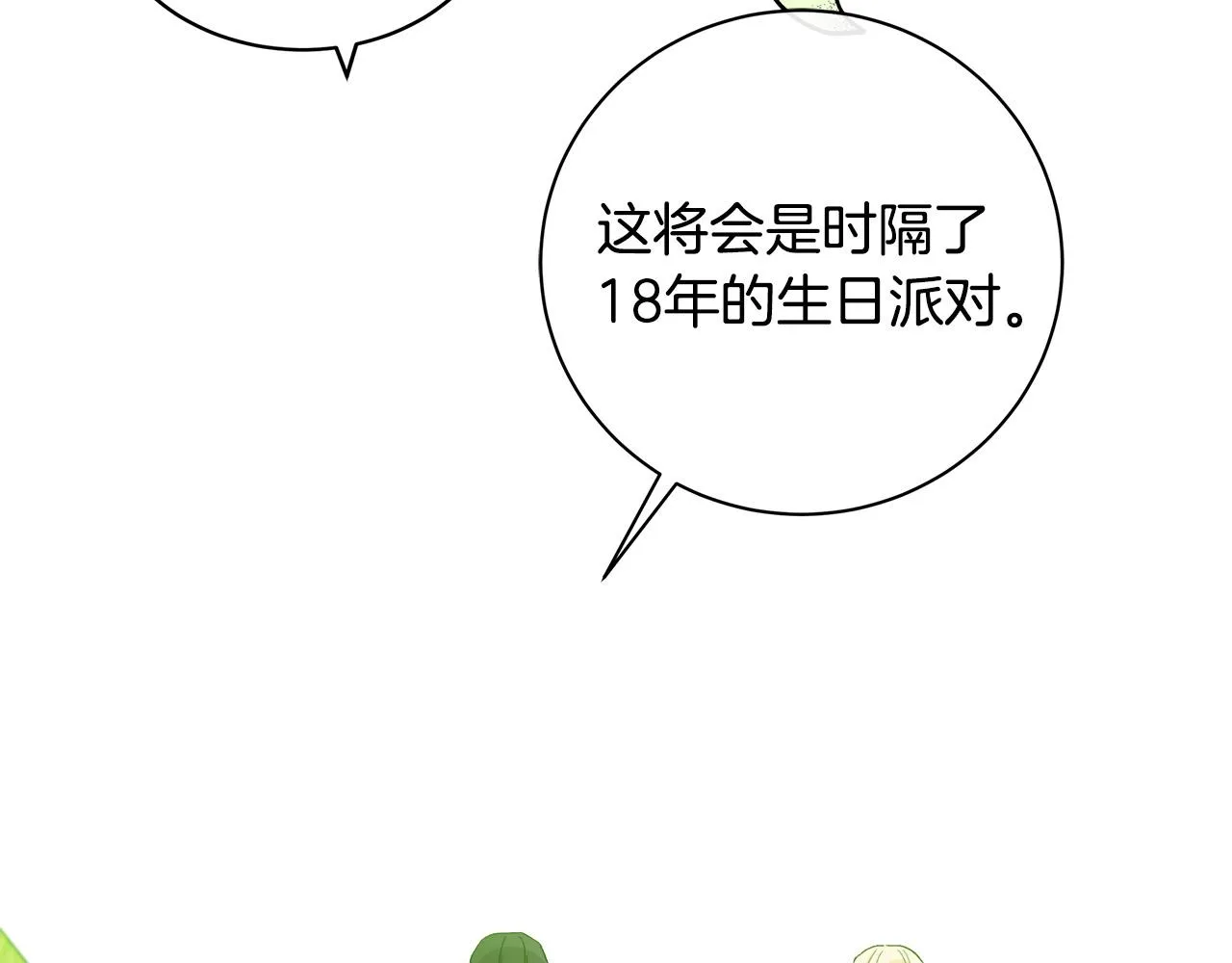 第89话 第74页