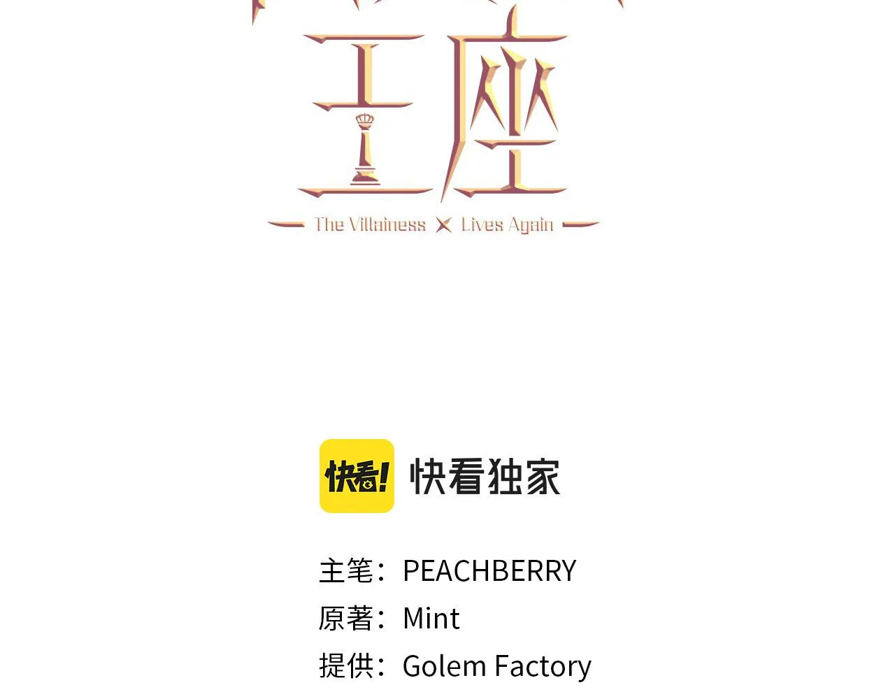 第89话 第80页