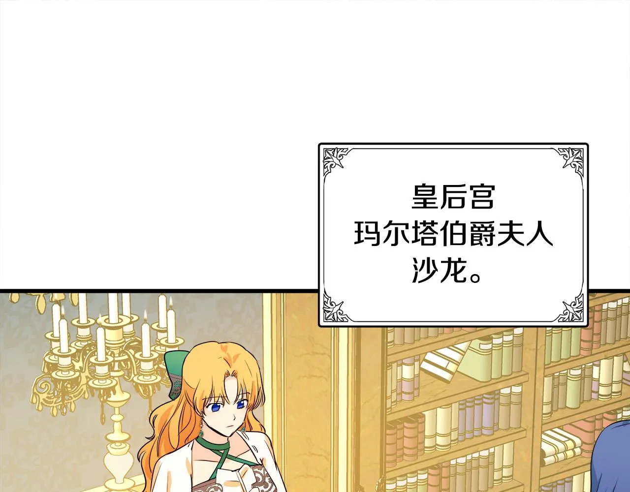 第89话 第82页