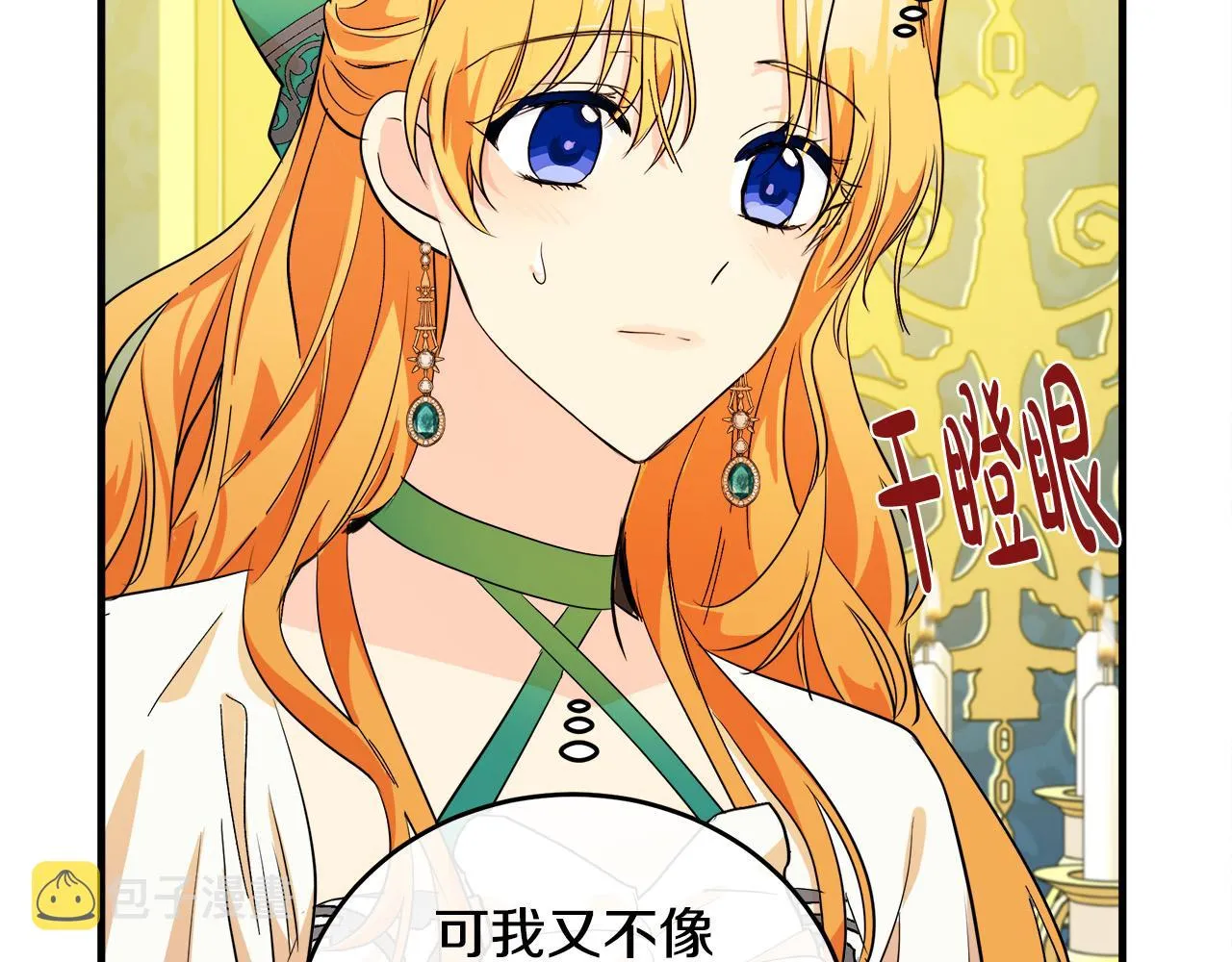 第89话 第86页