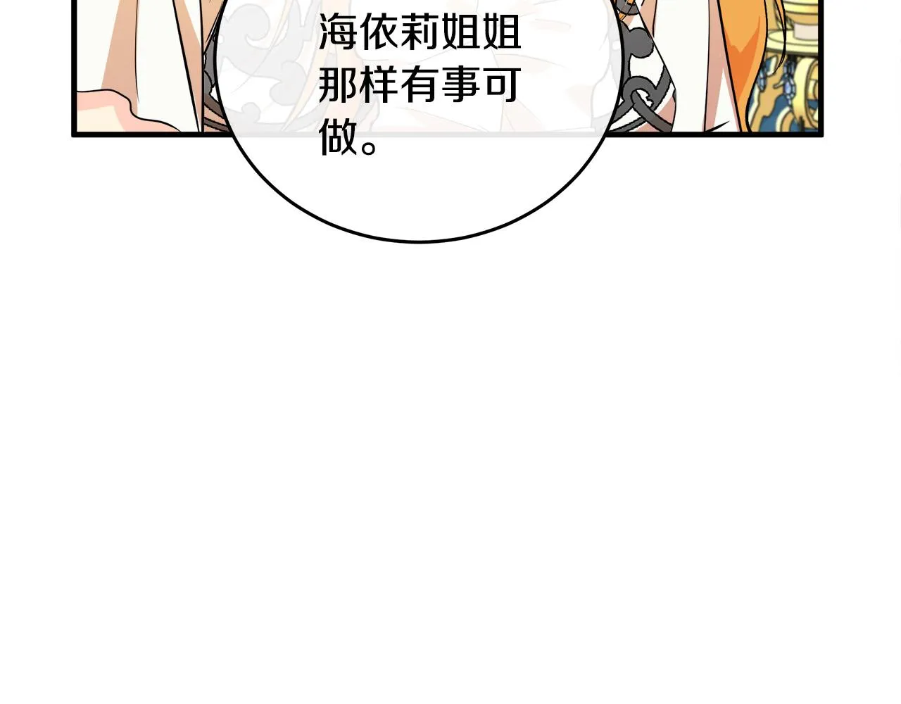 第89话 第87页