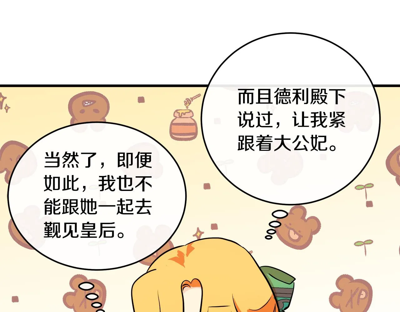 第89话 第88页