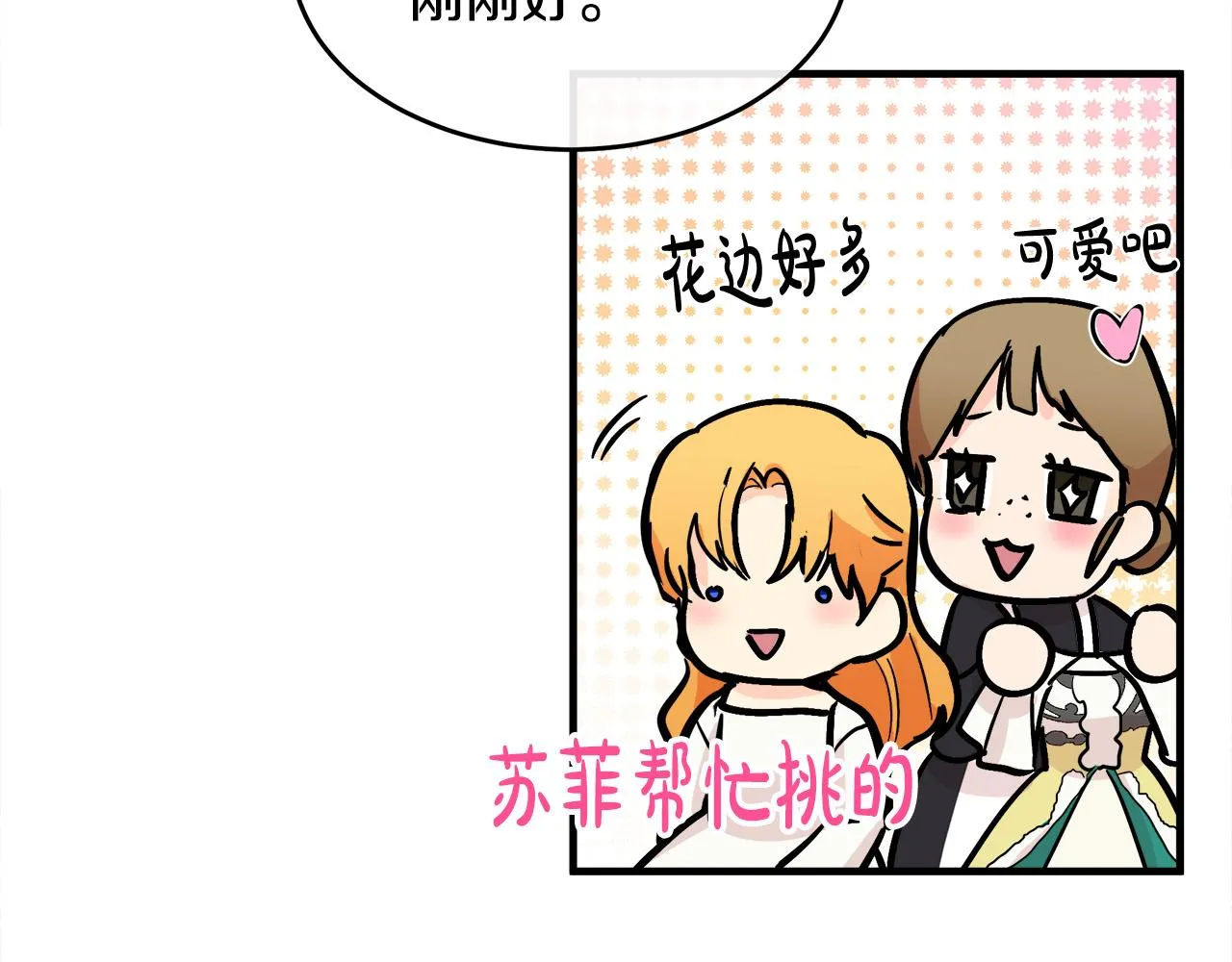 第89话 第104页