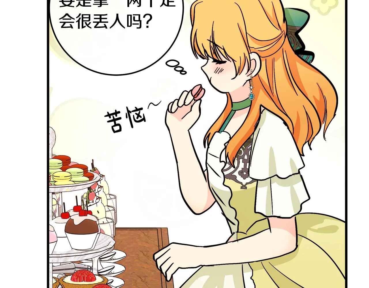 第89话 第115页