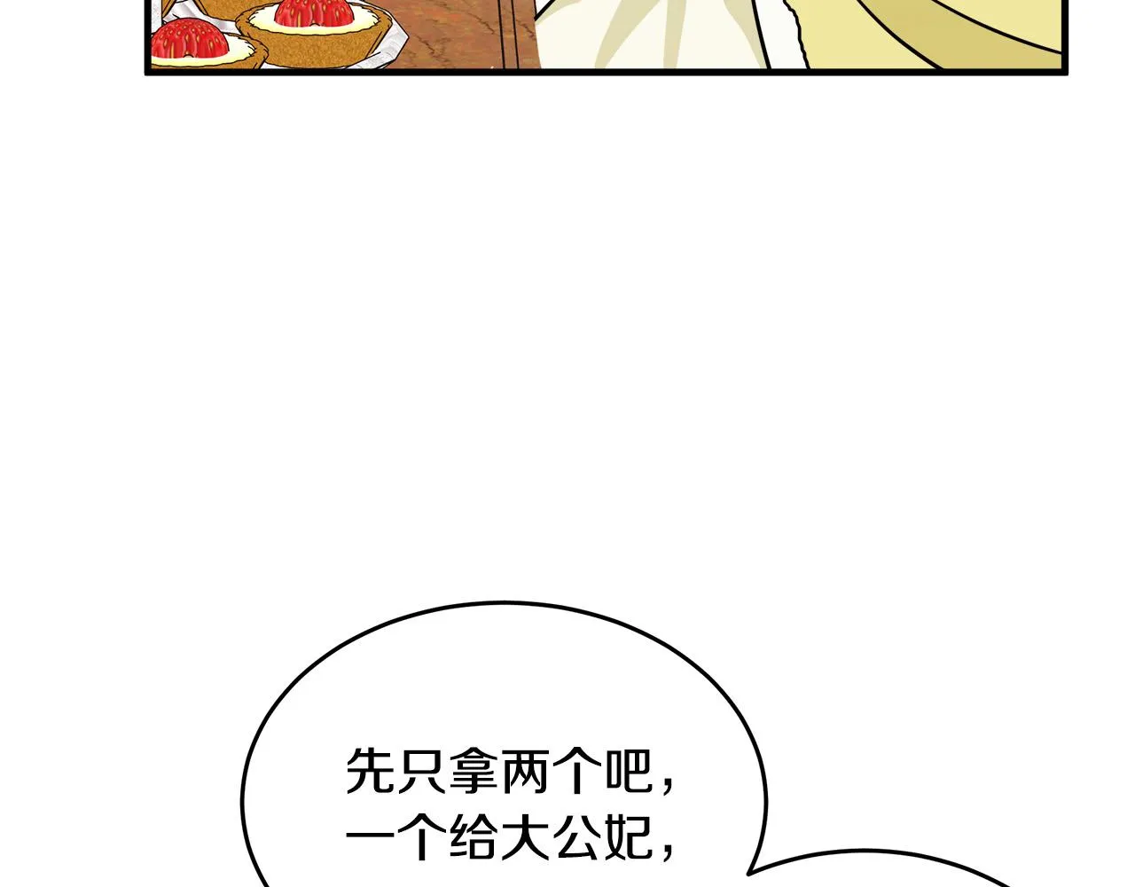 第89话 第116页