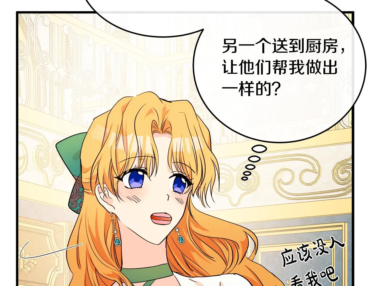 第89话 第117页