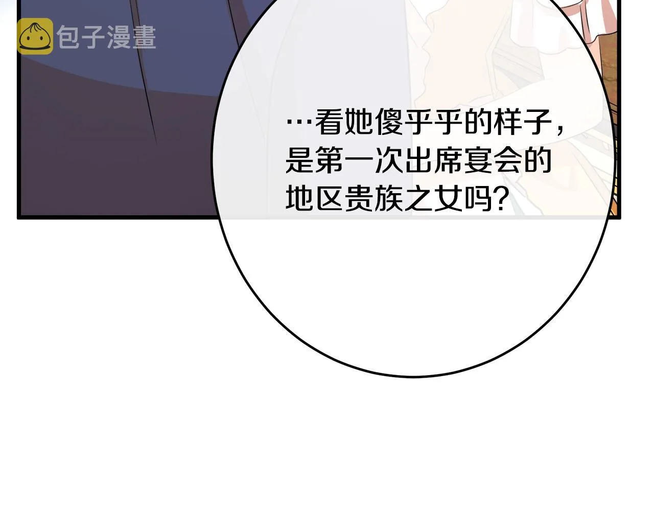 第89话 第138页