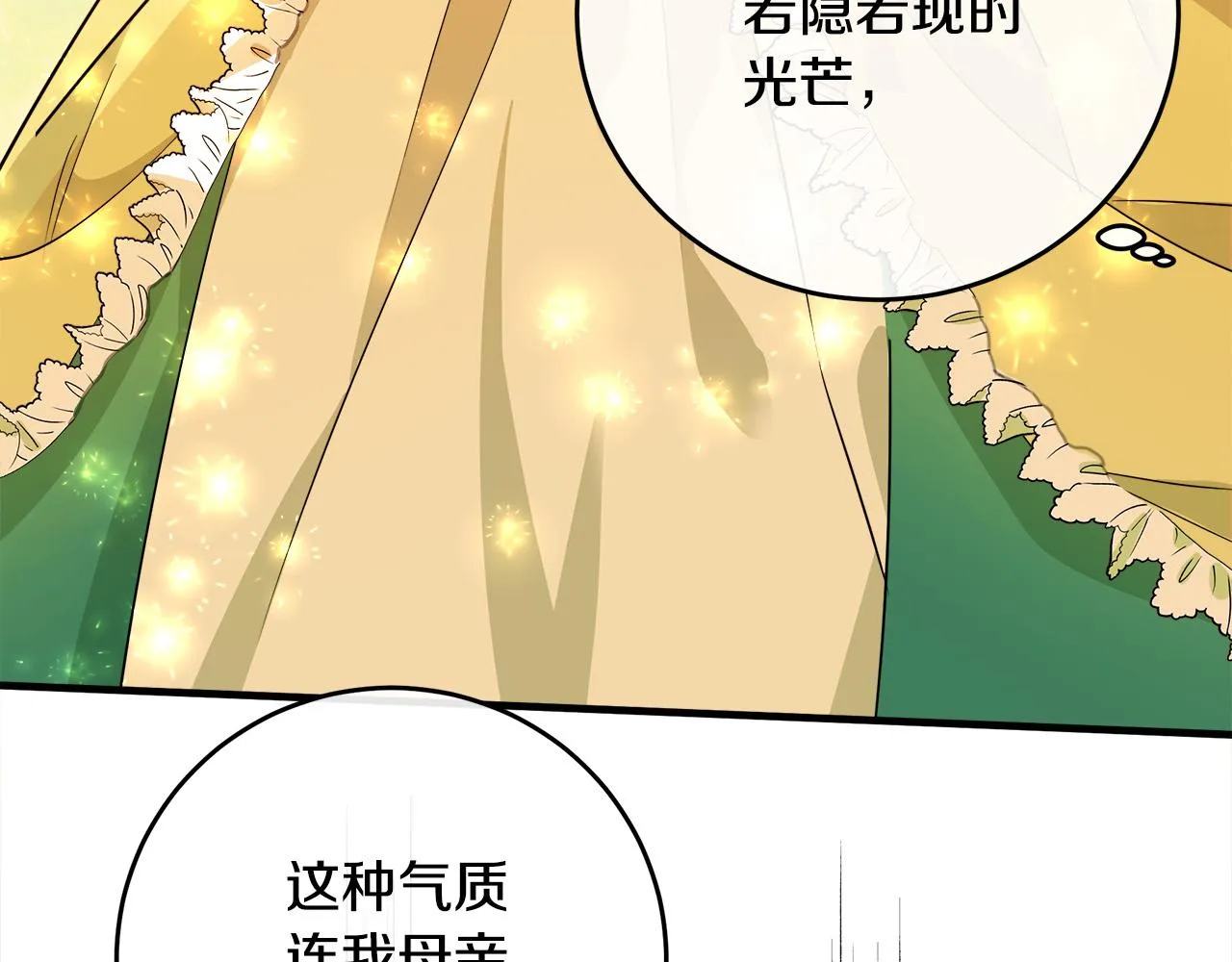 第89话 第144页