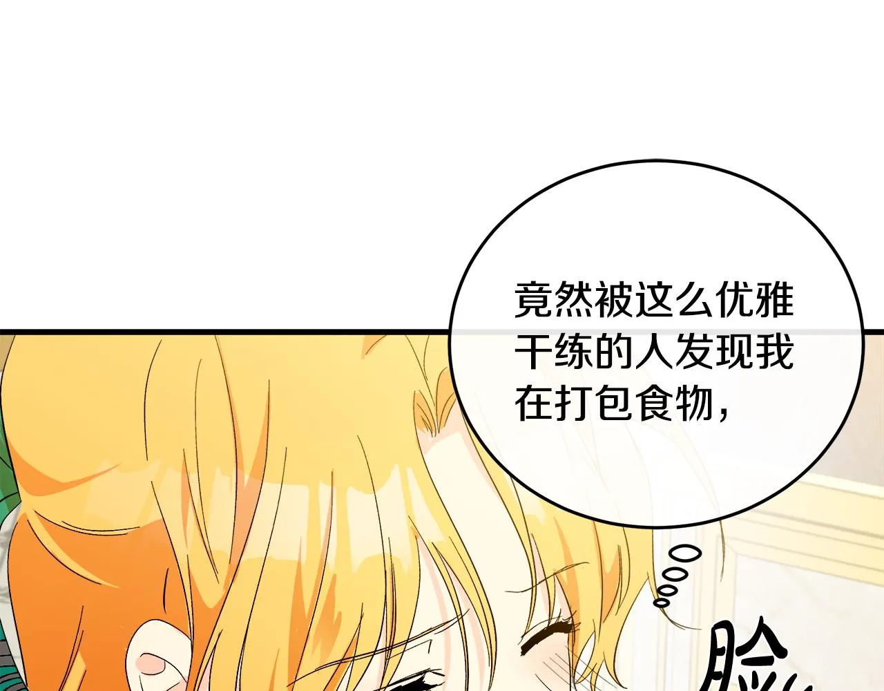 第89话 第164页