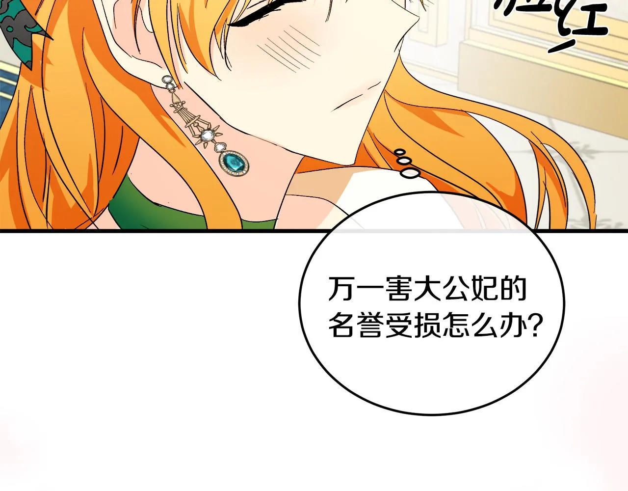 第89话 第165页