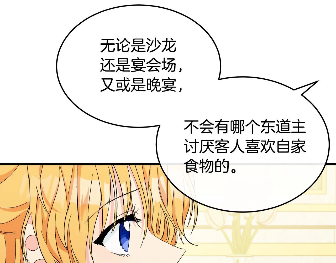 第89话 第173页