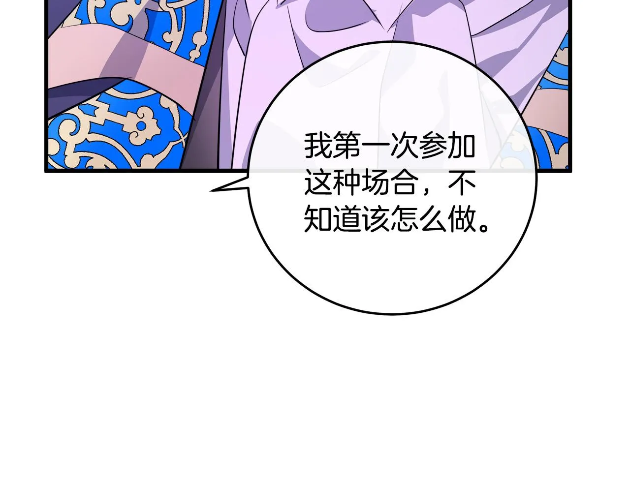 第89话 第180页
