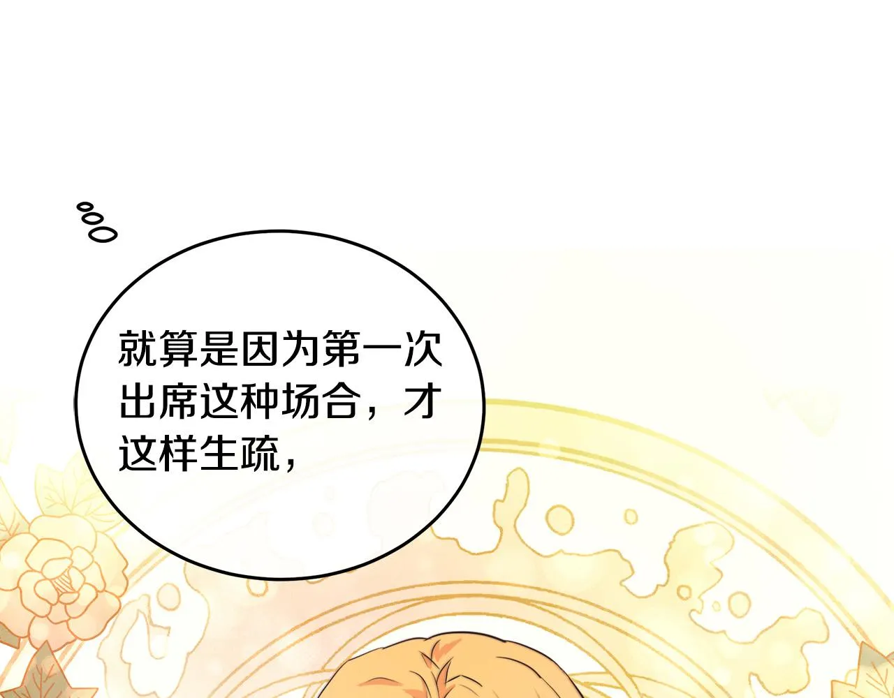 第89话 第184页