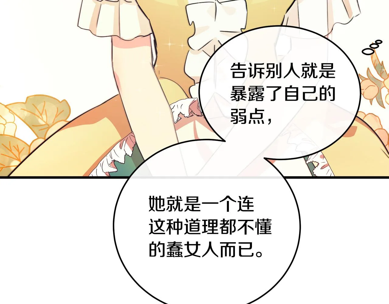 第89话 第186页