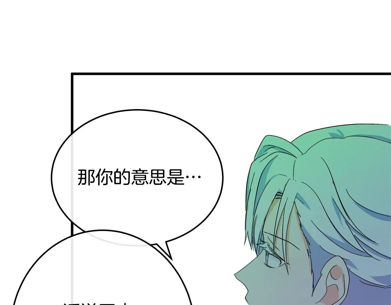 第89话 第205页
