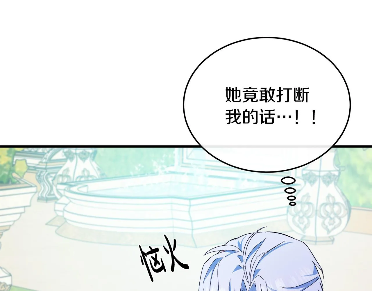 第89话 第207页