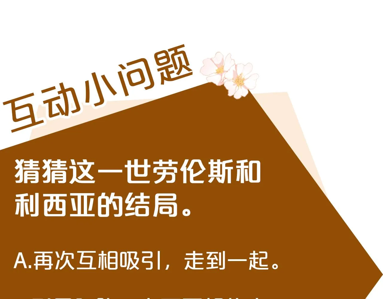 第89话 第211页