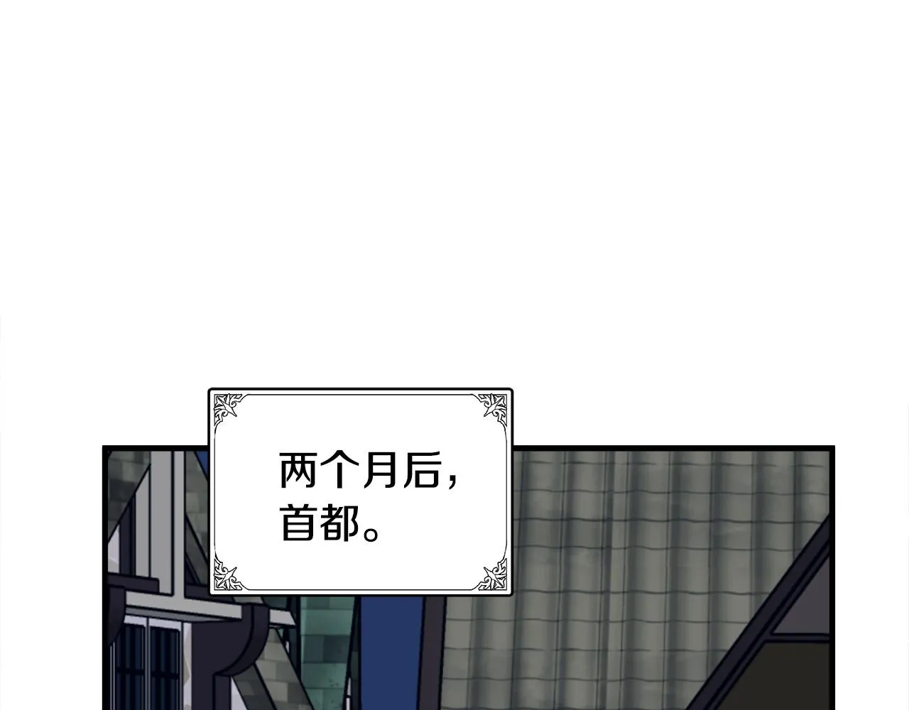 第87话 第1页