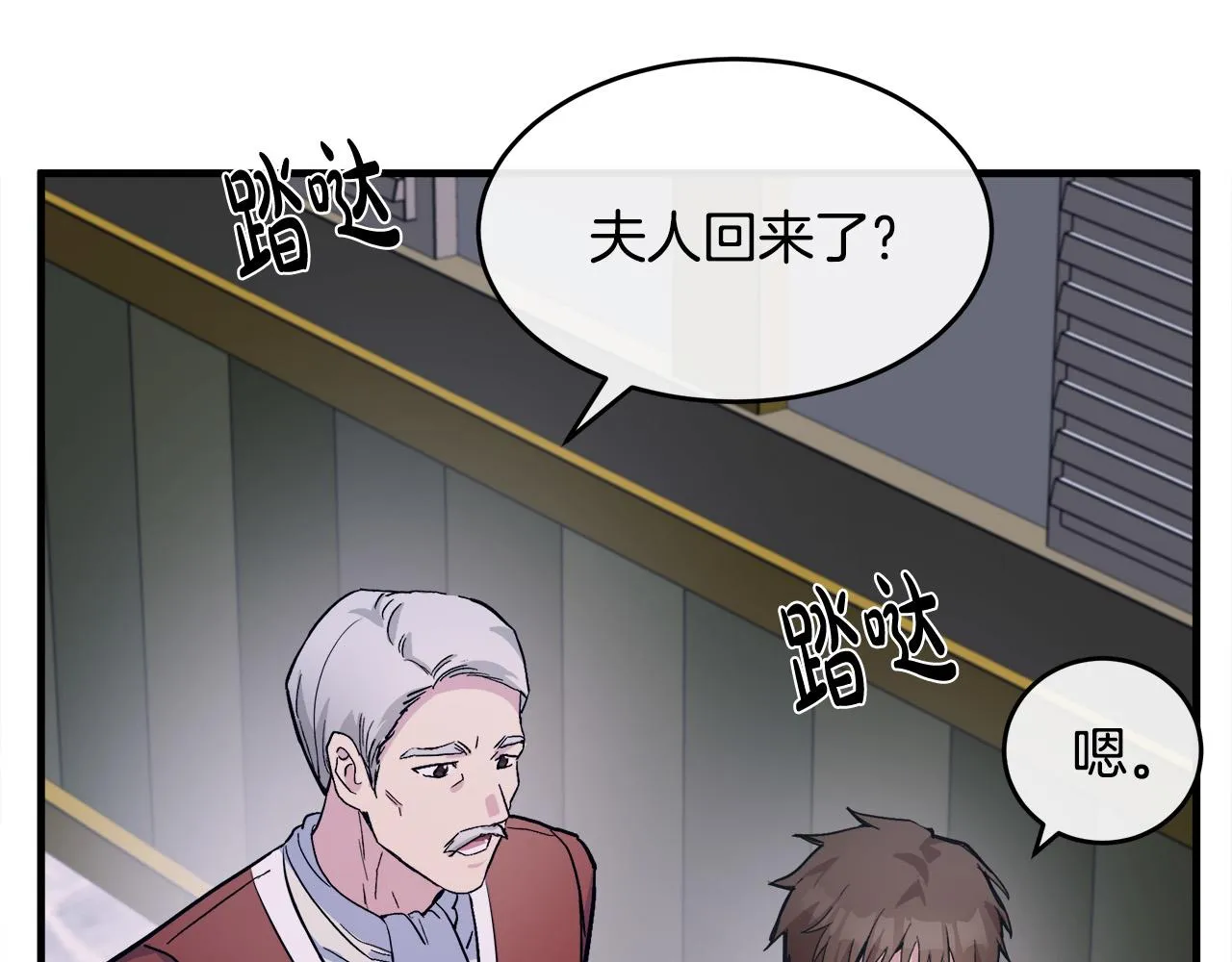 第87话 第4页