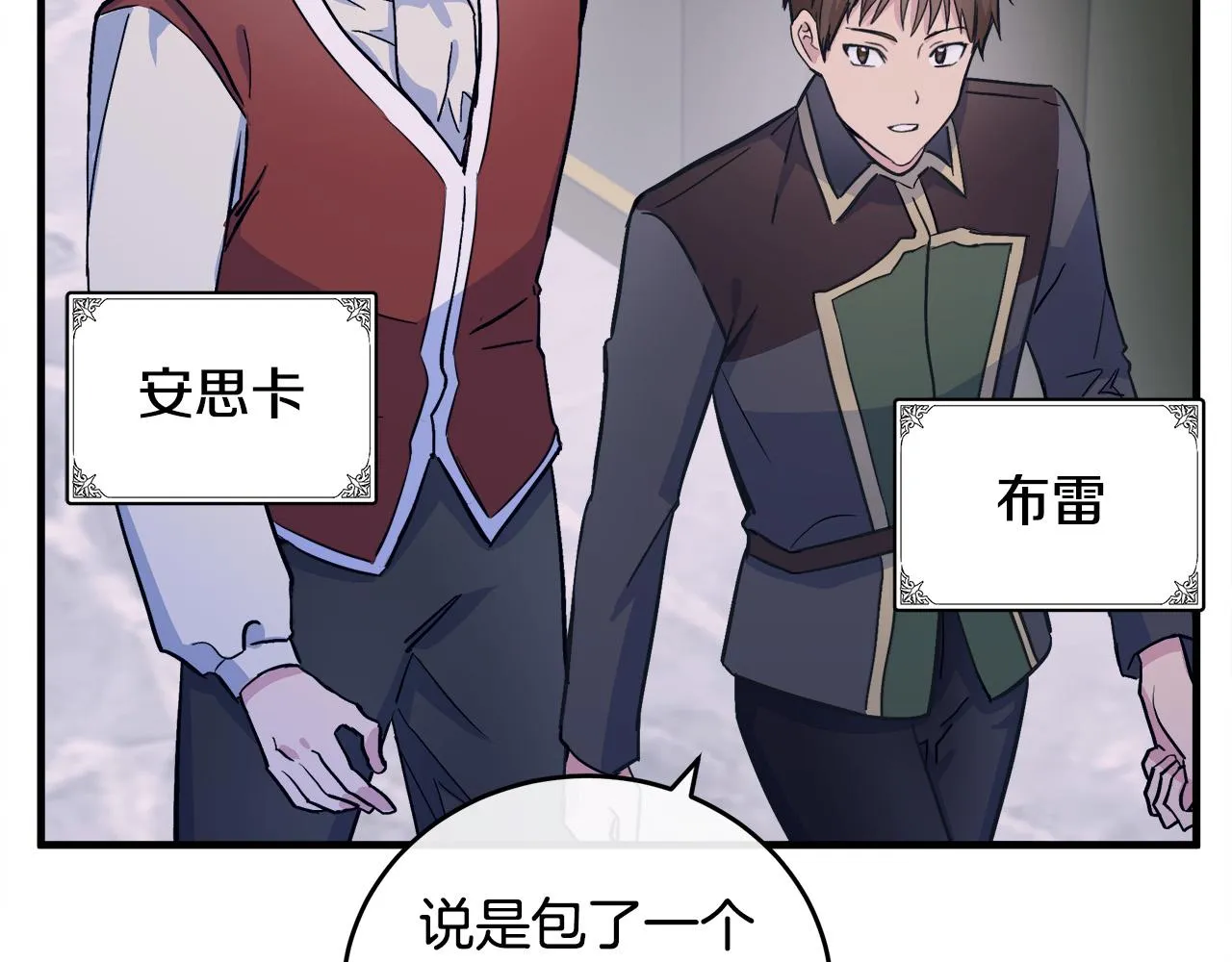 第87话 第5页