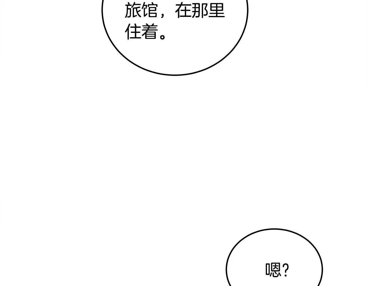 第87话 第6页