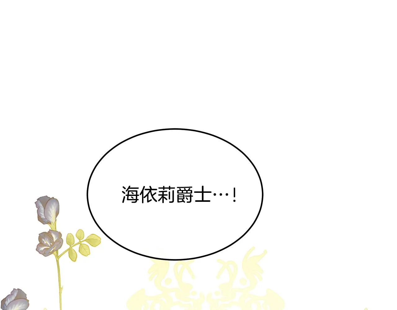 第87话 第12页