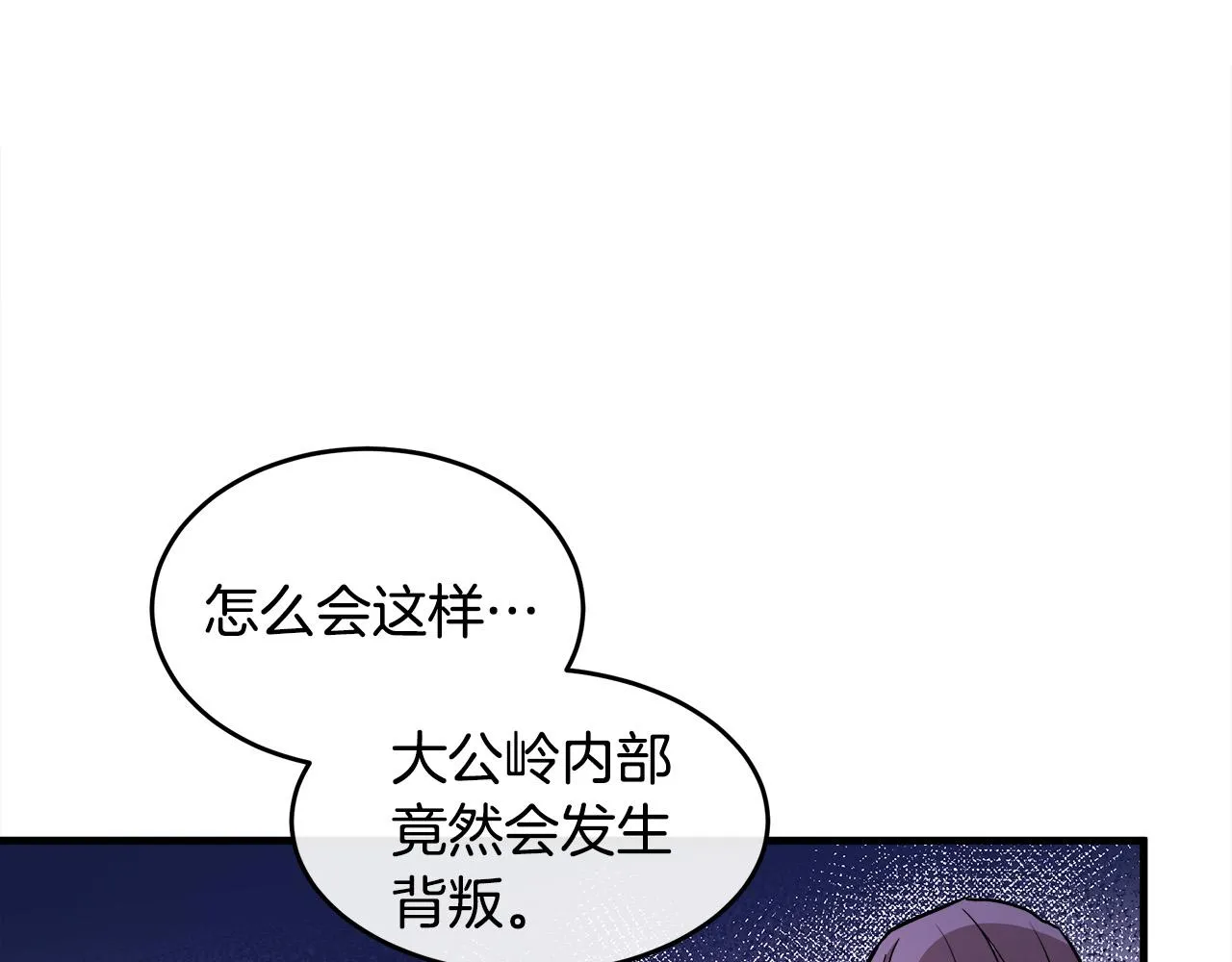 第87话 第20页