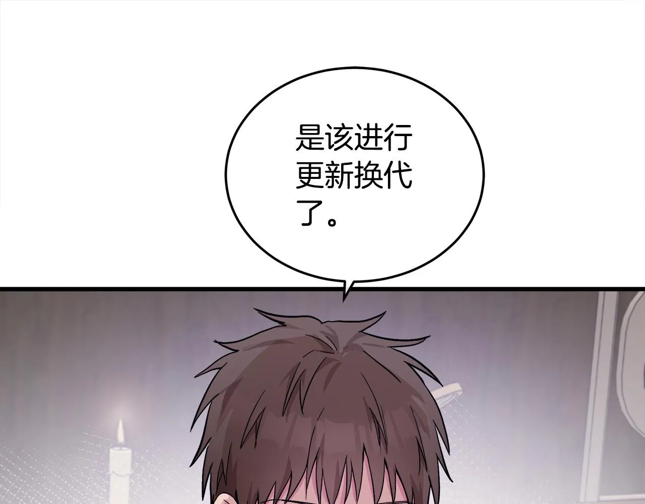 第87话 第26页