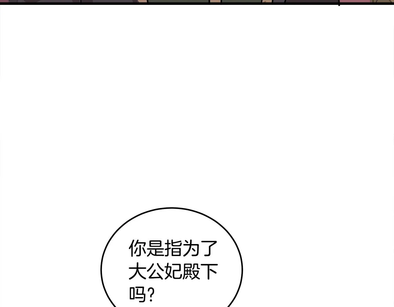 第87话 第28页