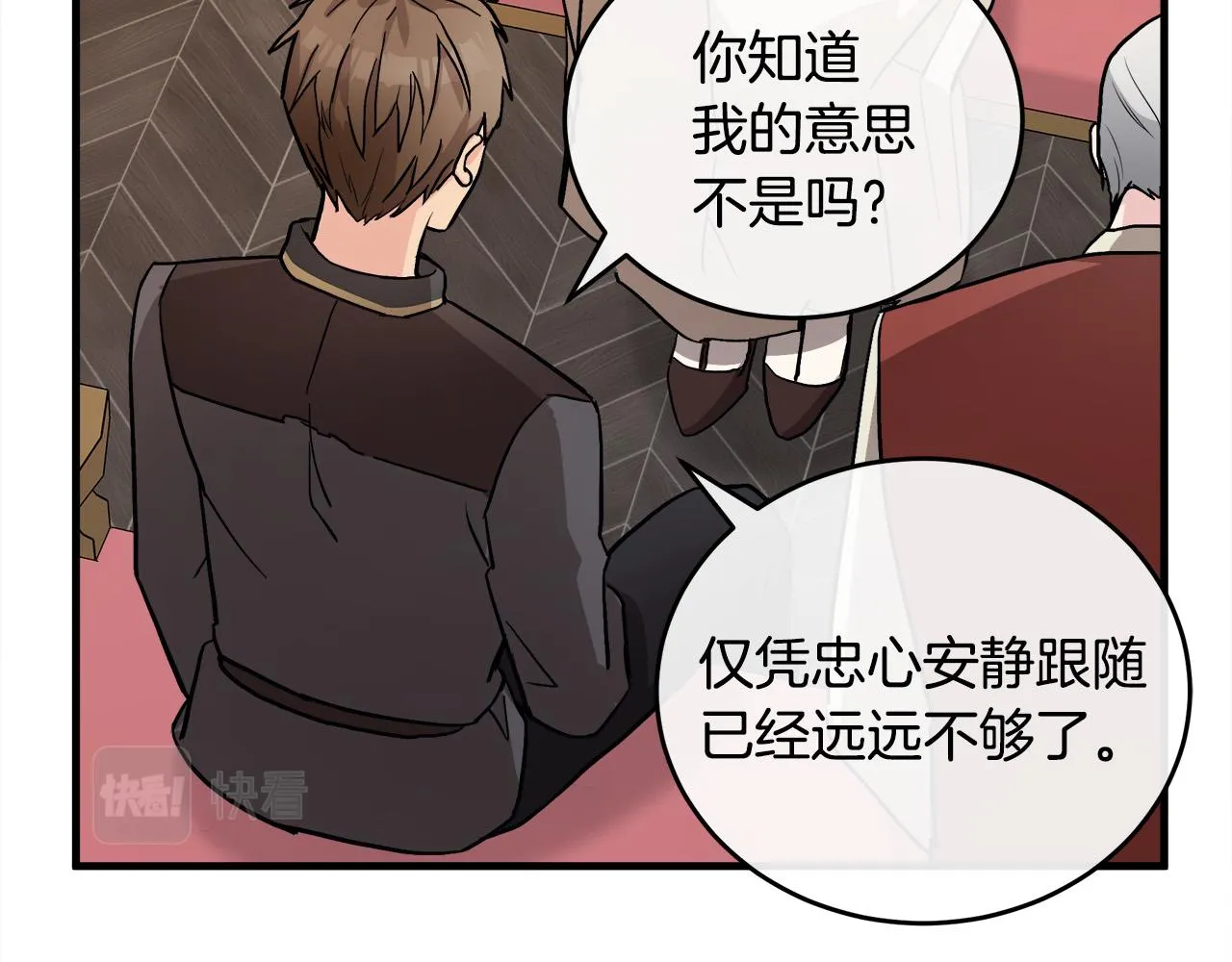 第87话 第30页