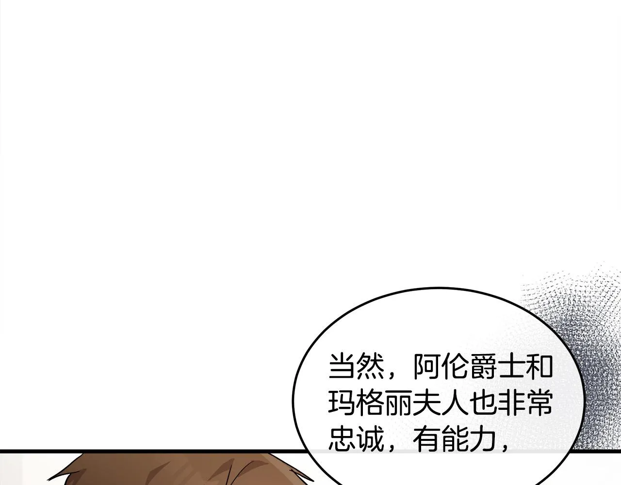 第87话 第31页