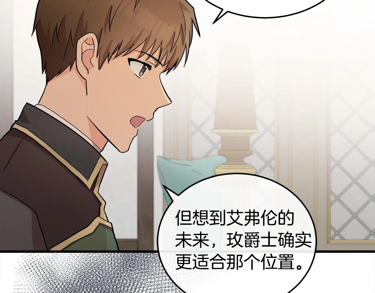 第87话 第32页