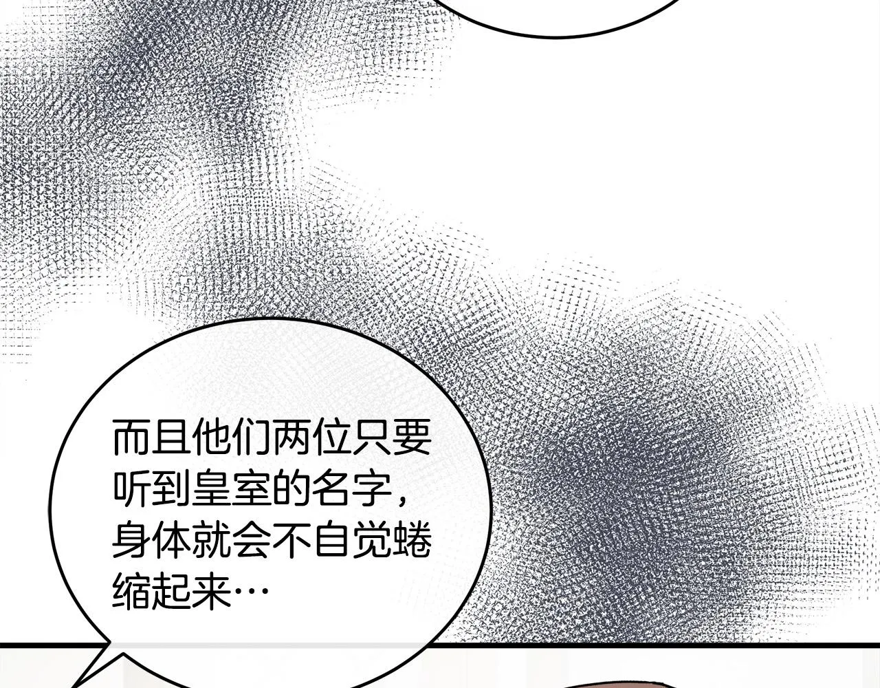 第87话 第33页