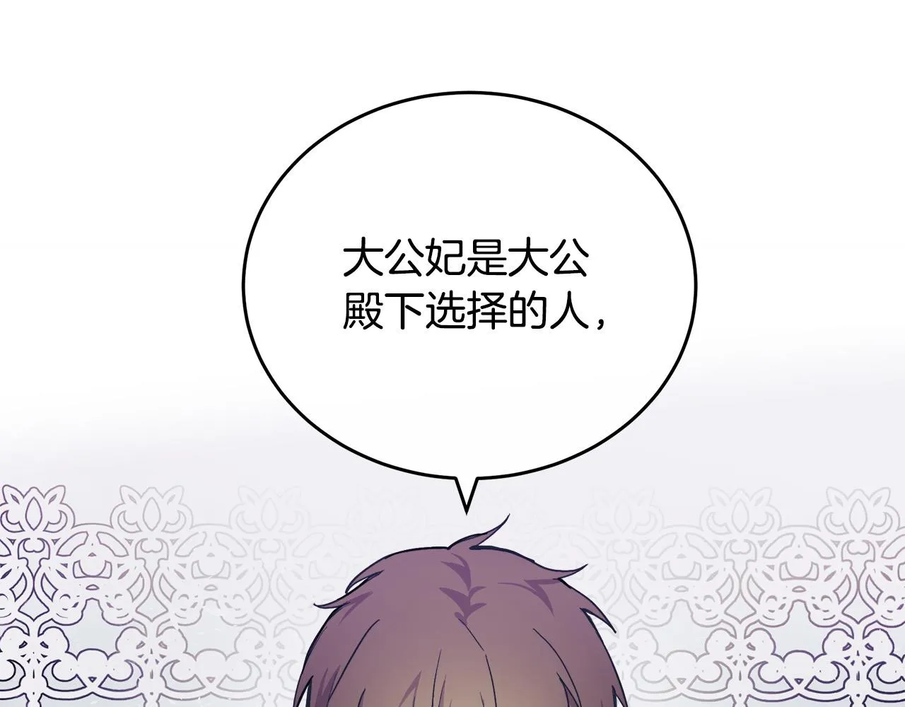 第87话 第36页